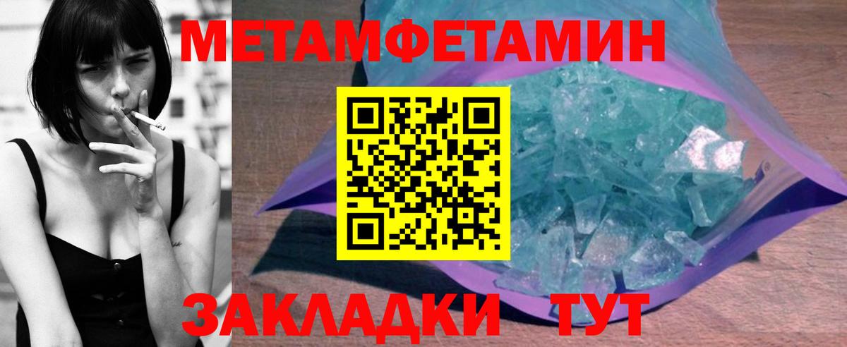 Амфетамин Розовый Качканар