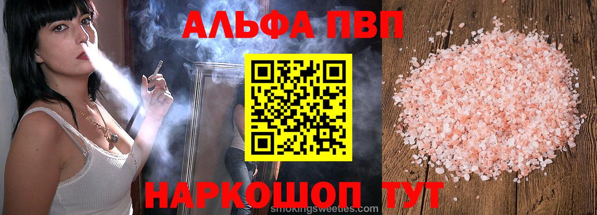 Качканар  Alpha PVP VHQ  как найти   Вход с VPN 