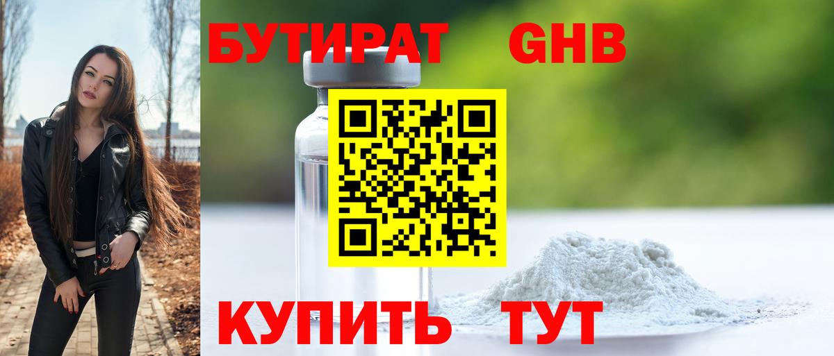 Качканар  БУТИРАТ 1.4BDO  Вход с VPN 