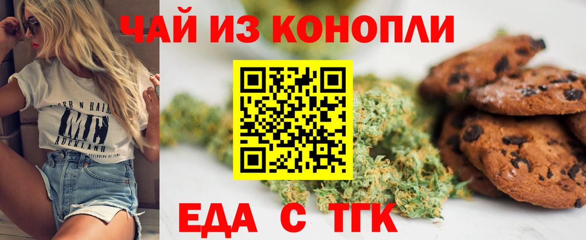 Cannafood марихуана Качканар