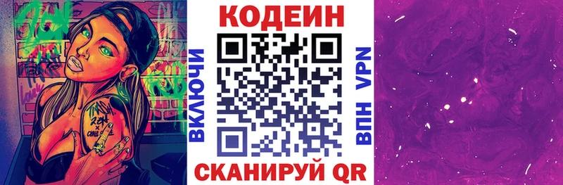 где можно купить наркотик  Качканар  мега tor  Кодеиновый сироп Lean Purple Drank 