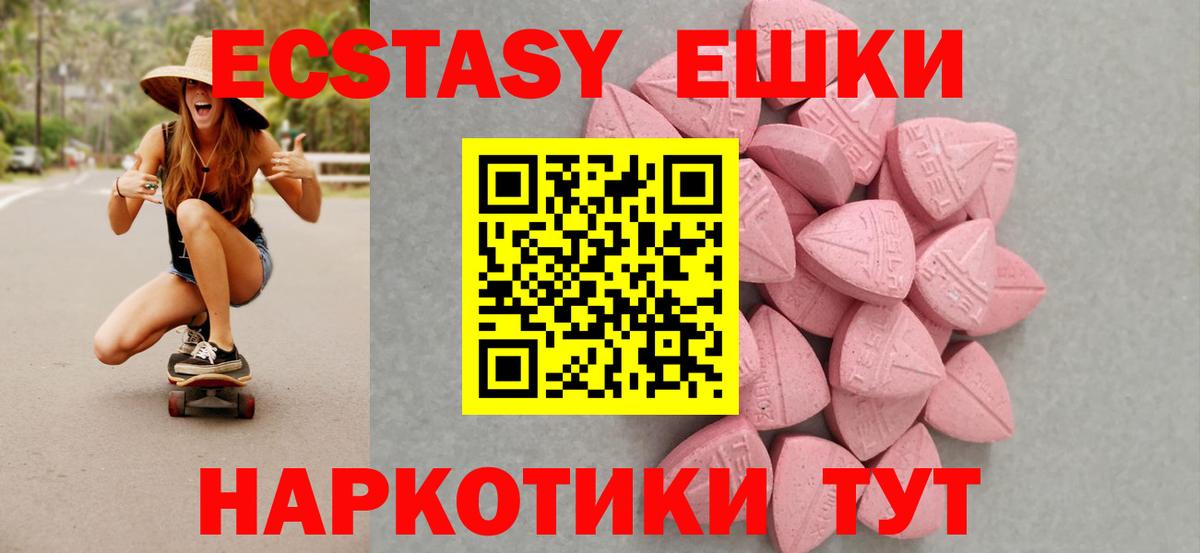 Экстази mix  Ecstasy  Качканар  omg рабочий сайт  Вход с VPN  Ecstasy 99% 