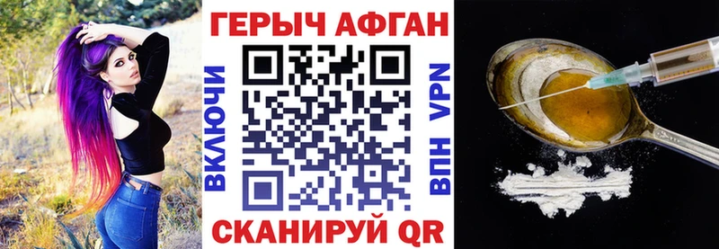 Героин афганец  kraken вход  Качканар 