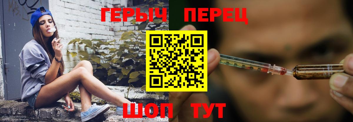 Качканар  Героин Heroin  Вход с VPN 