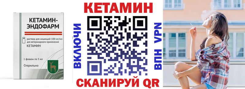 Кетамин ketamine  купить закладку  Качканар 