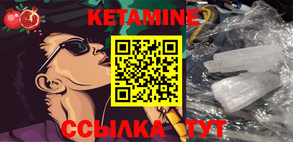 Кетамин ketamine  Вход с VPN  КЕТАМИН ketamine  Качканар 