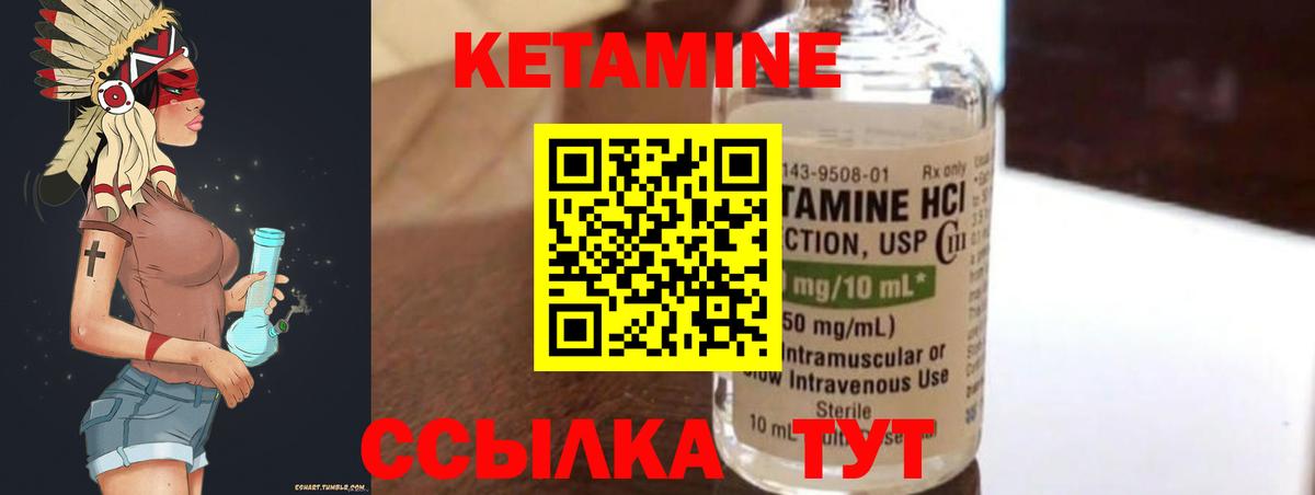 Кетамин ketamine Качканар