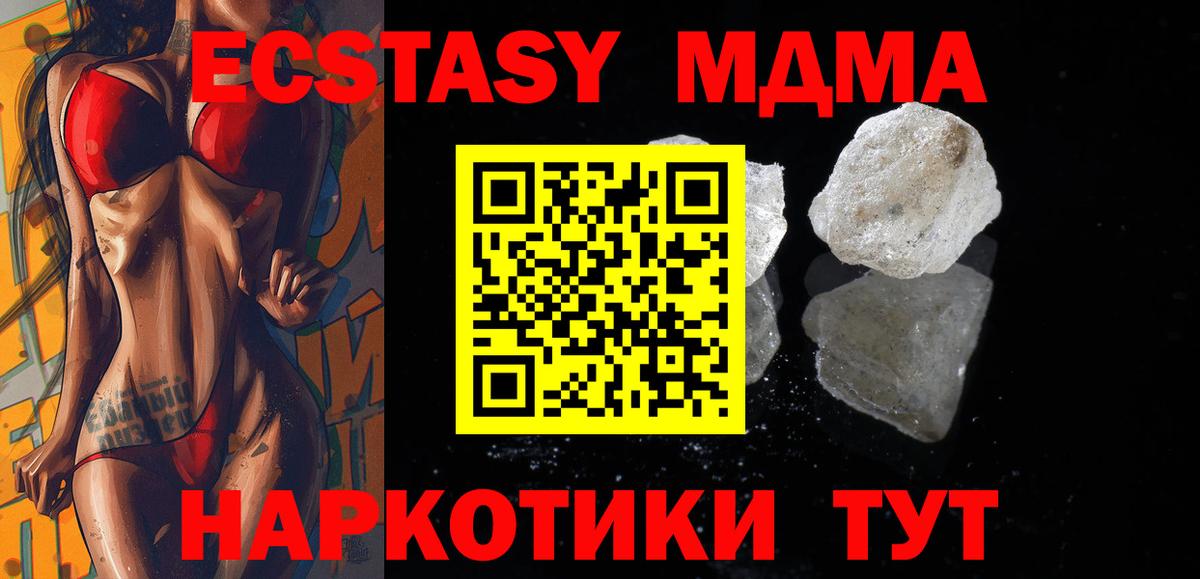 MDMA  Вход с VPN  Качканар  МДМА crystal 