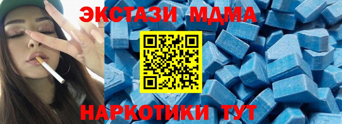MDMA кристаллы Качканар
