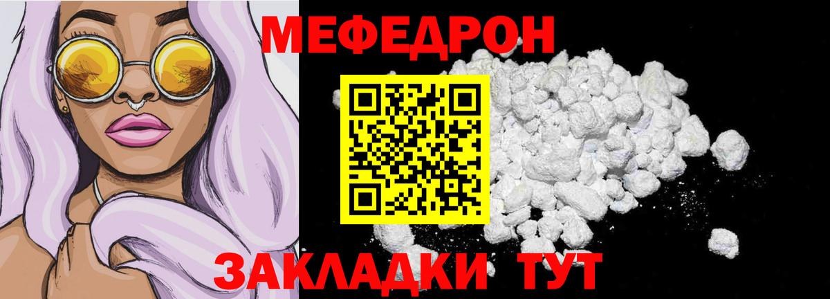Качканар  МЕФ mephedrone  МЕФ  Вход с VPN  магазин    Меф 