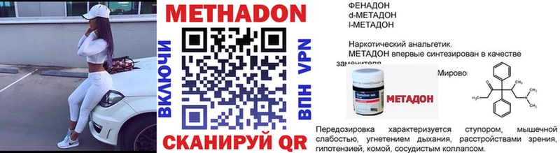 Метадон кристалл  mega сайт  Качканар 