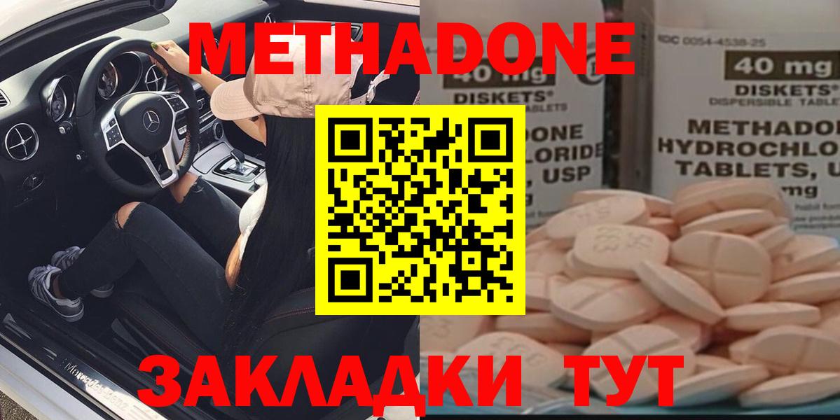 Метадон кристалл  Вход с VPN  Качканар 