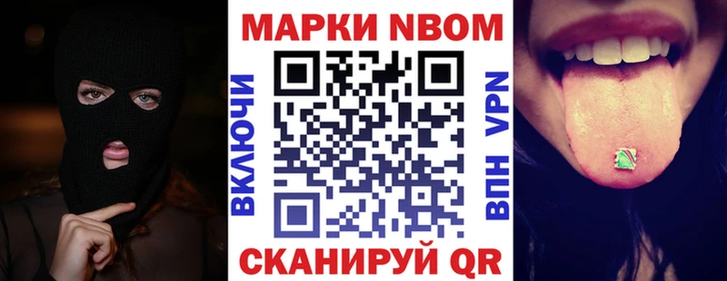 Марки 25I-NBOMe 1,5мг  Качканар 
