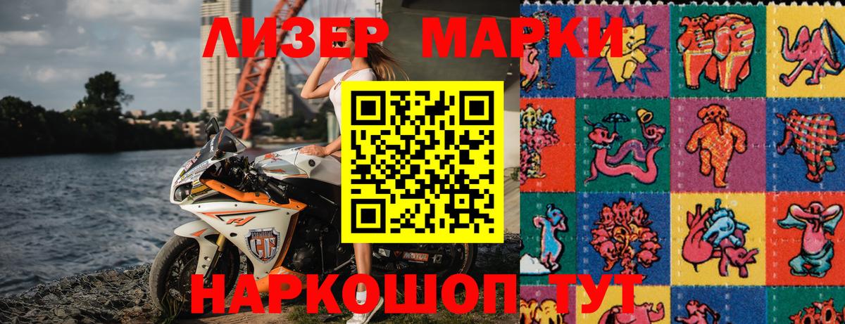 Марки N-bome 1,8мг Качканар